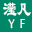 上海滢凡商贸有限公司